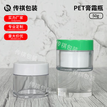 pet͸���V�ڸ�˪ƿ���yƷ������Ĥ��˪���bƿ50g����͸����˪ƿ