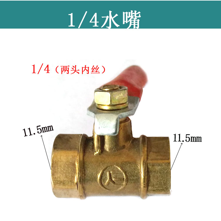 Adaptación / Jindu / Dingjian doble alta máquina de perforación de agua de boquilla de agua universal válvula de bola válvula de bola compresor de aire válvula de ventilación