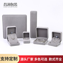 圆角绒布首饰盒大收纳项链耳钉手镯吊坠手链珠宝饰品戒指包装盒子