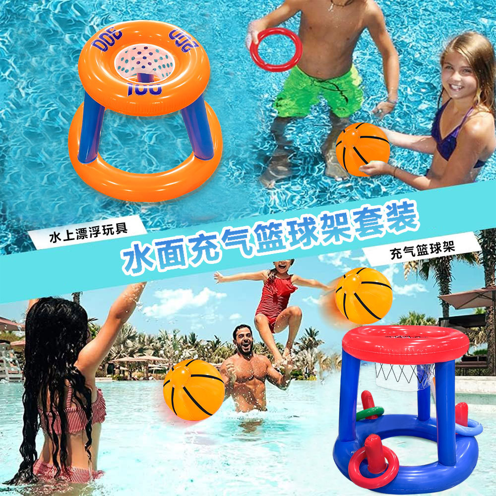 跨境热销PVC充气篮球架玩具儿童套圈抛投水上亲子游戏户外用品