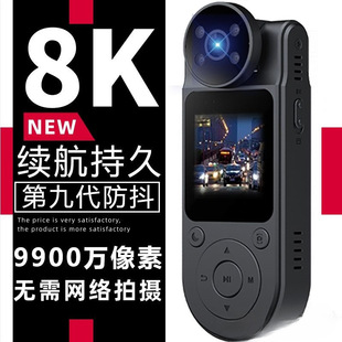 [2025 New Style] Brand New 8K Ultra-Clear Lens Recorder Portable Ultra-High Definition Infrared Camera Night Vision Recorder
