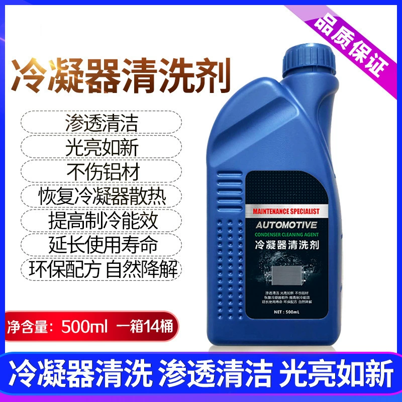 Чистящее средство для ребра конденсатора кондиционер автомобиля охлаждающая сетка Центральная Бытовая внешняя машина обеззараживание резервуара для воды и удаление накипи