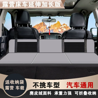 Tang dmi trunk Camping Sleeping, Vehicle-mounted inflatable bed - universal-camping-mattress-head-guard-lengthened-board-elegant-gray-suede