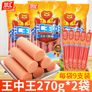 Shuanghui King of Kings Ham Sausage 30g 90 Pieces Ready-To-Eat Instant Noodles Paired with Sausage Bagged Casual Snacks Whole Box