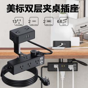 Cross-border double-layer clip table US standard desktop socket usb fast charging US office socket torsion fixed without opening