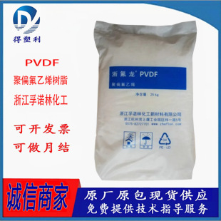 Pvdf Zhejiang Funolin Fl2005 Extrusion Grade Monofilament Fishing Line Wear-Resistant, Aging-Resistant and High-Temperature Resistant