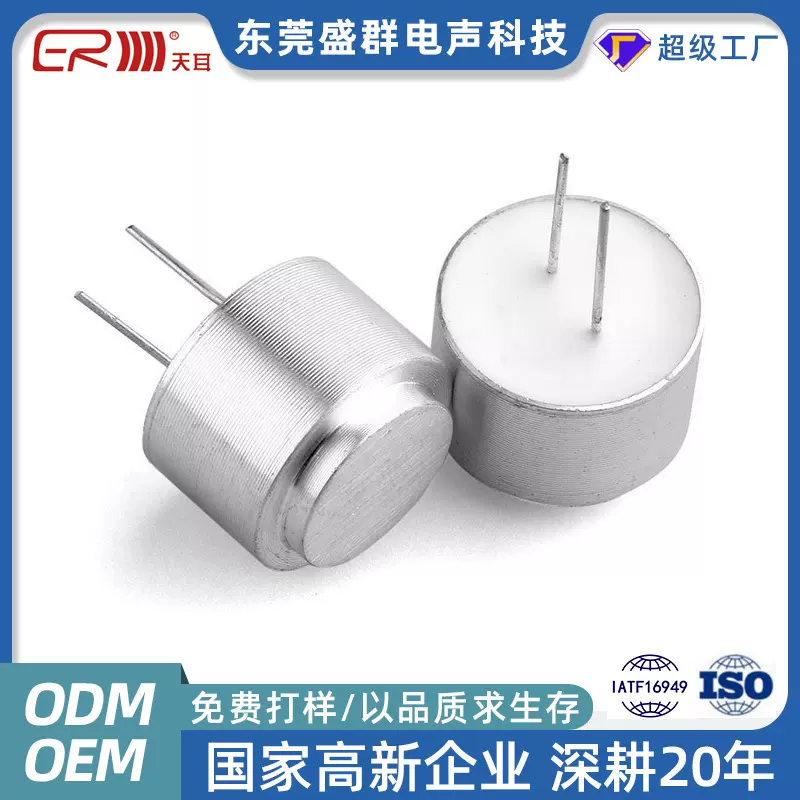 封闭式超声波传感器模块 40K超声波探头 防水测距传感器探头