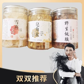 参类滋补品;其他滋补;灵芝