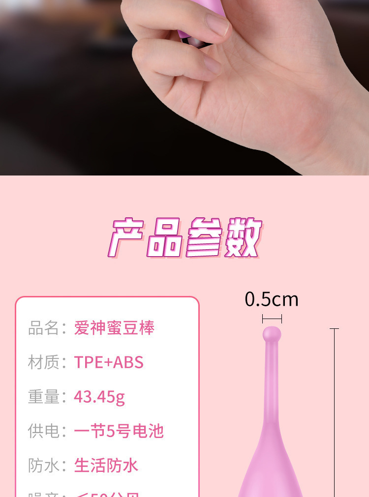 Mystery Fairy Honey Bean Stick Rotating Adult Massager in Pink ABS+TPE — detail image 15