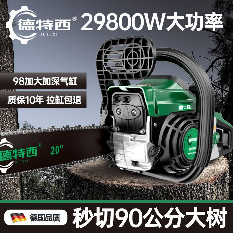 四冲程纯汽油锯德国进口大功率大马力伐木锯小型砍树原装伐树神器