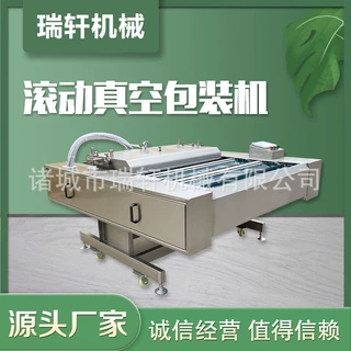 鸡爪鸡腿鸡胸肉滚动式真空包装机 牛肉酱板鸭真空包装封口机