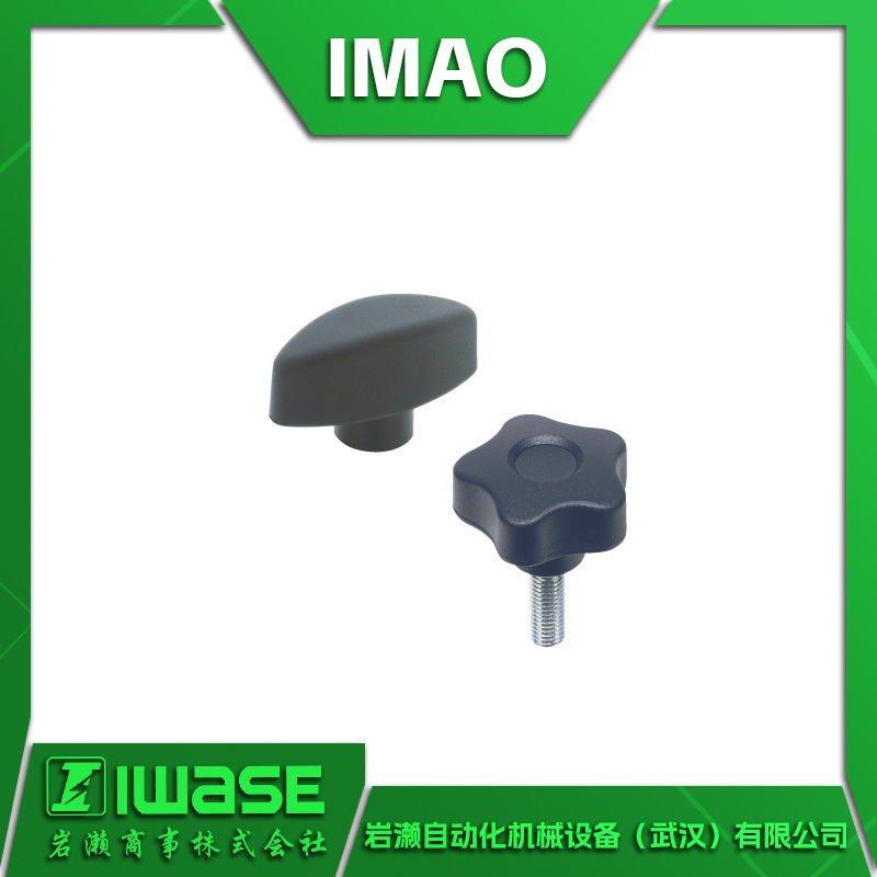 CK50T/CK63R  IMAO今尾 十字/手柄旋钮 不锈钢夹具 机械标准件