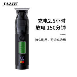 USB充电静音电动理发器发廊专用造型雕刻留白推边电推子神器透明