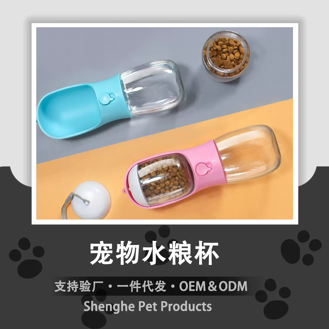 多功能宠物水杯猫狗用品户外便携水壶水瓶随行杯多功能宠物水杯