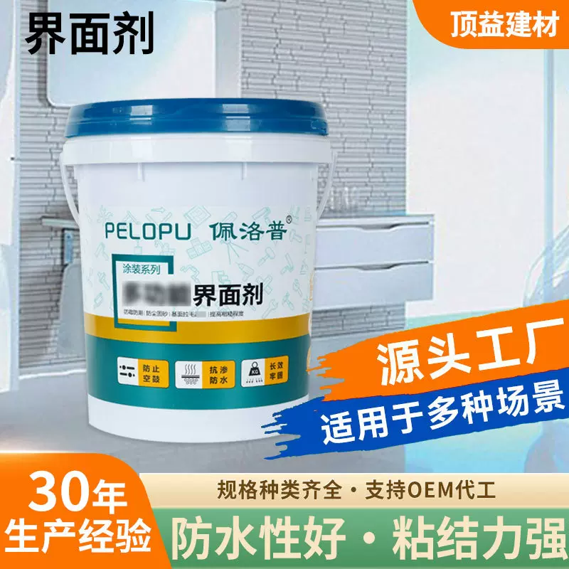 单组份含砂墙固批砂浆腻子抹灰刷漆基层处理通用型界面剂拉毛墙固