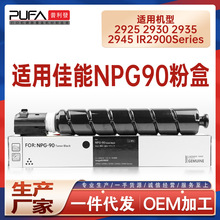 ����NPG90����2925i�ۺ�2930 2935iī�ۺ�2945i��ӡ��ī��C-EXV67