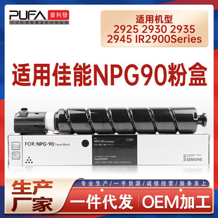 �m��NPG90����2925i�ۺ�2930 2935iī�ۺ�2945i��ӡ�Cī��C-EXV67