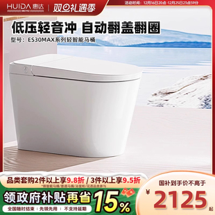 ♤ Smart Toilet Light Intelligent Low Pressure Light Sound Flush Siphon Toilet Es30Max