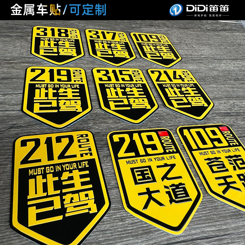 Esta vida al por mayor condujo pegatinas de automóviles metálicos 318 auto-conducción Sichuan-Tibet línea de motocicleta pegatinas reflectantes 317