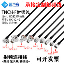 RG223��|�p���~�W�B�Ӿ�TNC�DF���^ĸ�^�D�Q��tnc�Df���L��