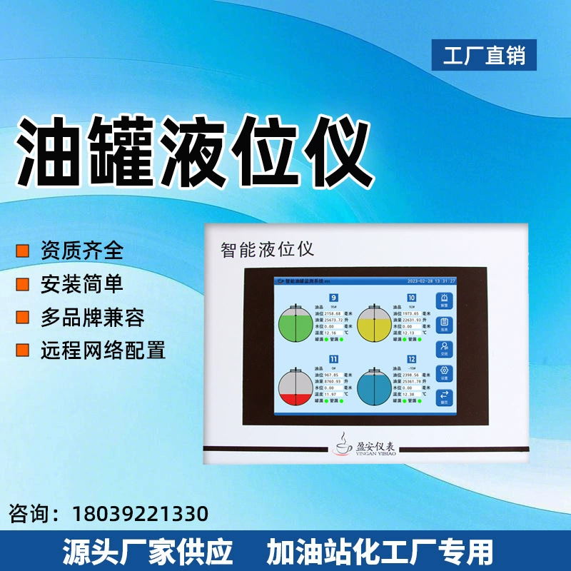 Дисплей уровня масла в резервуаре АЗС, монитор, магнитострикционный датчик, зонд для бензина и дизеля