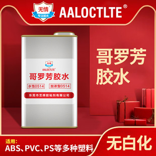 ���_��MEK͸��PVC�ЙC����ABSӲ���ϸ�ճ��0514������PMMA�zˮ