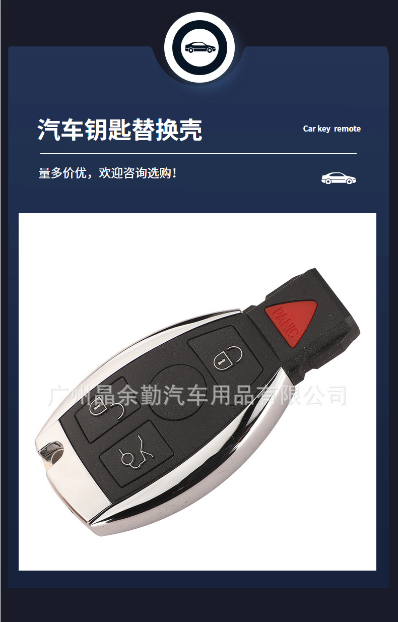 Replacement Remote Car Key Shell for 3/4 Button Mercedes-Benz NEC