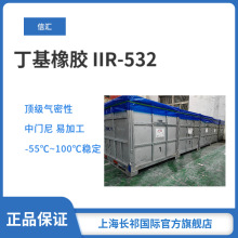 �㽭�ŅR�������z IIR 532�ߚ��� �͟����ϻ� ��̥ �ܷ� ��ˮԭ��