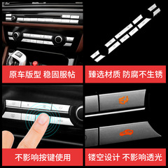 Suitable for BMW 5 Series/5GT interior modification 7 Series GT air conditioning button CD wind button sticker decorative button sticker