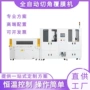 切角封切热收缩自动包装机