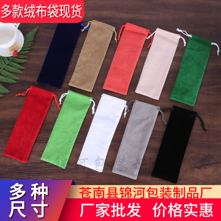现货绒布束口袋制定抽绳绒布袋饰品袋礼品袋毛绒布袋制做可印LOGO