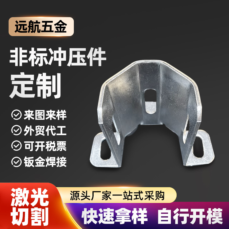 精密五金冲压件OEM代工定制 快速出样 免费报价