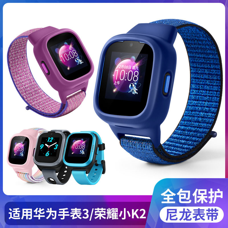 Suitable for Huawei children's phone watch 3 glory small K2 nylon loop breathable strap