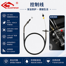 多规格控制线拉索汽车油门刹车线座椅调节拉线电动车操纵线可定制
