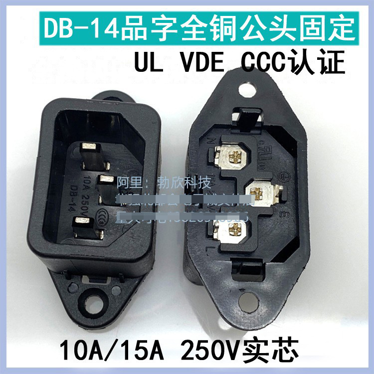 AC电源插座 八字座 8字座  品字公座插座 品字插座 YH-7B-2螺丝孔