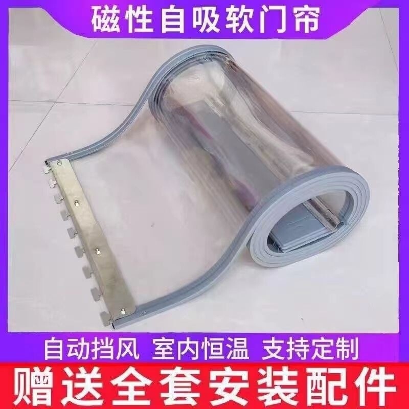 Sliding Windproof Door Curtain for Supermarket Entrance, Pvc Soft Door Curtain, Silicone Anti-Cold Air Conditioner Sliding Door for Store Air Conditioning