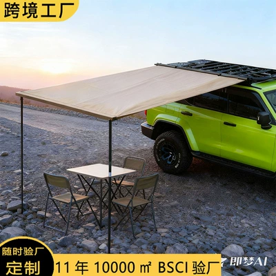 Camping Tent Canopy Mosquito Net Sun Protection Rainproof Waterproof Portable Foldable Vinyl Outdoor Self-Driving Side Canopy