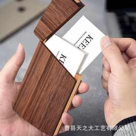 跨境木质名片夹便捷翻盖式私人名片收纳盒实木磁吸盖名片盒印logo