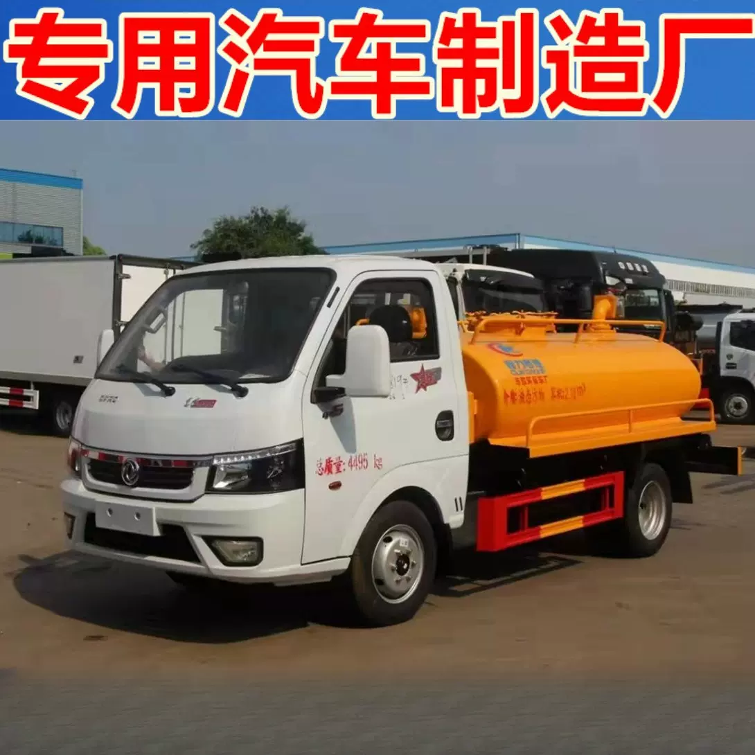 东风途逸蓝牌清洗吸污车 液态污物抽排运送车 管道疏通吸粪车