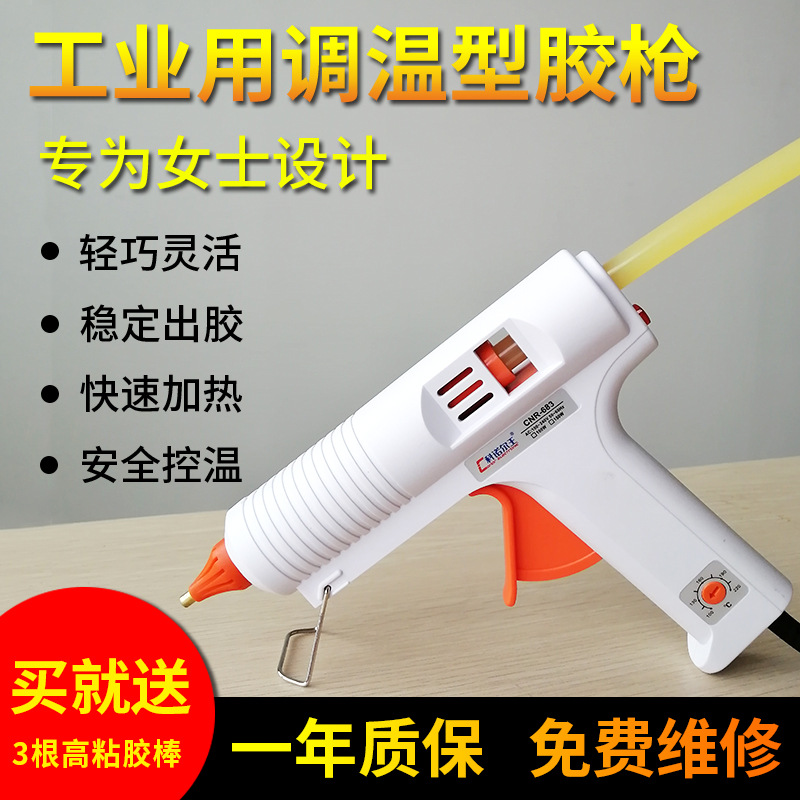 调温热熔胶枪工业用150W热熔胶棒胶枪CNR-683高温PTC手动温控打胶