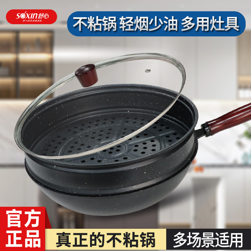 Shuxin Maifan Stone Non Stick Wok 32CM 가벼운 연기 유도 밥솥 가스 스토브 팬 Wok Iron Wok