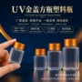 方形50-100ml透明pet塑料瓶