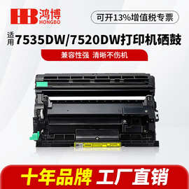 适用兄弟TN-B020粉盒国产DCP-B7530DN/7535DW/7520DW 7648/7658DW