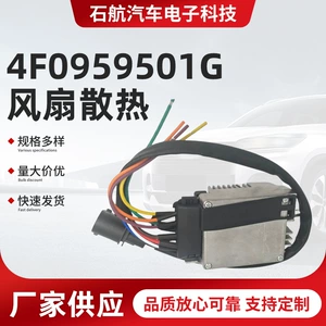 4F0959501E Avtomobil Soyutma Fanı Nəzarətçisi Sürət Nəzarət Modulu Audi C6 üçün