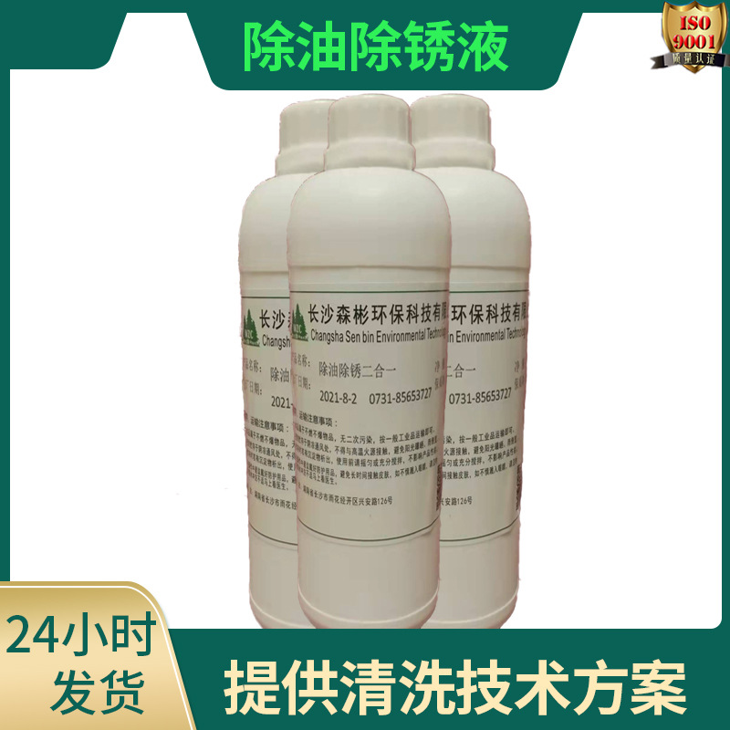 carbon steel Line cutting product Passivating agent Oxalic acid clean Skimmed Handle