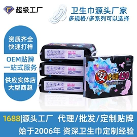 卫生巾;成人纸尿裤;纸尿裤