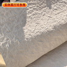 软石英安岩板星月石墙板仿石皮斧开石软瓷柔性石材毛面花岗岩