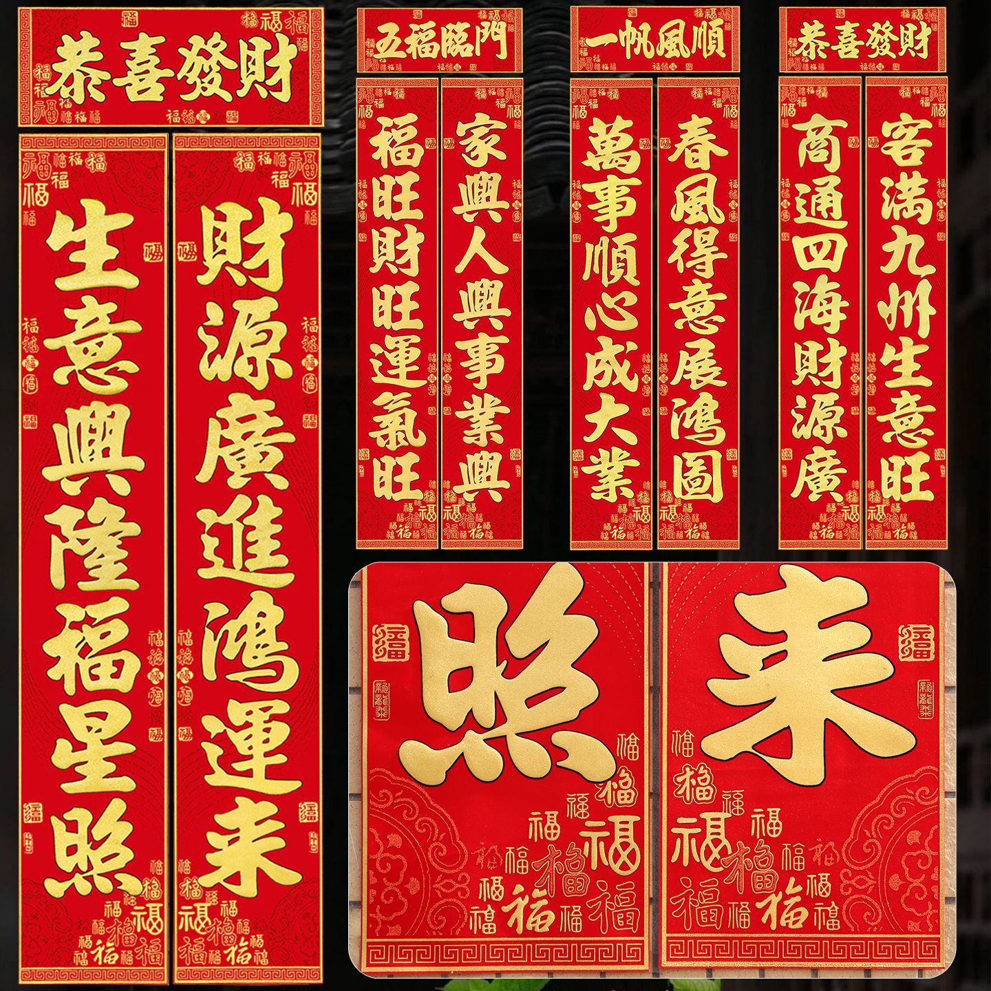 2026马年高档绒布过新年大门春联家用创意带胶自粘大门贴春节对联