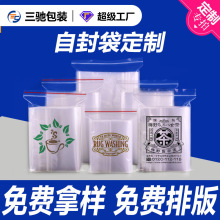 三驰定制 ziplock bag 食品包装塑料自封袋印logo吧唧密封袋