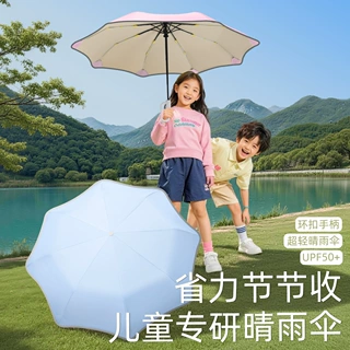 儿童三折环扣圆角雨伞自动节节收防回弹折叠防晒遮阳晴雨两用雨伞